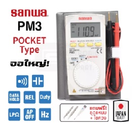 ดิจิตอลมัลติมิเตอร์ SANWA No.PM3 Digital Meter , 108X56X11.5 MM.