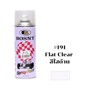 สีสเปรย์ BOSNY No.191 Spray paint : FLAT CLEAR , 400CC.