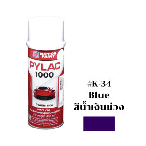 สีสเปรย์ PYLAC No.K-34 Spray paint : BLUE , 400CC