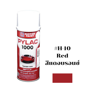 สีสเปรย์ PYLAC No.H-10 Spray paint : RED , 400CC.