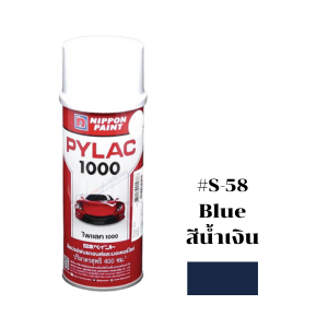 สีสเปรย์ PYLAC No.S-58 394 Spray paint : BLUE , 400CC