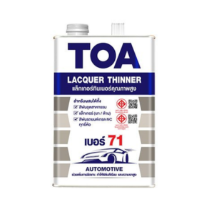 แล็กเกอร์ทินเนอร์ TOA  NO.71 Lacquer Thinner , 1/4 GL.