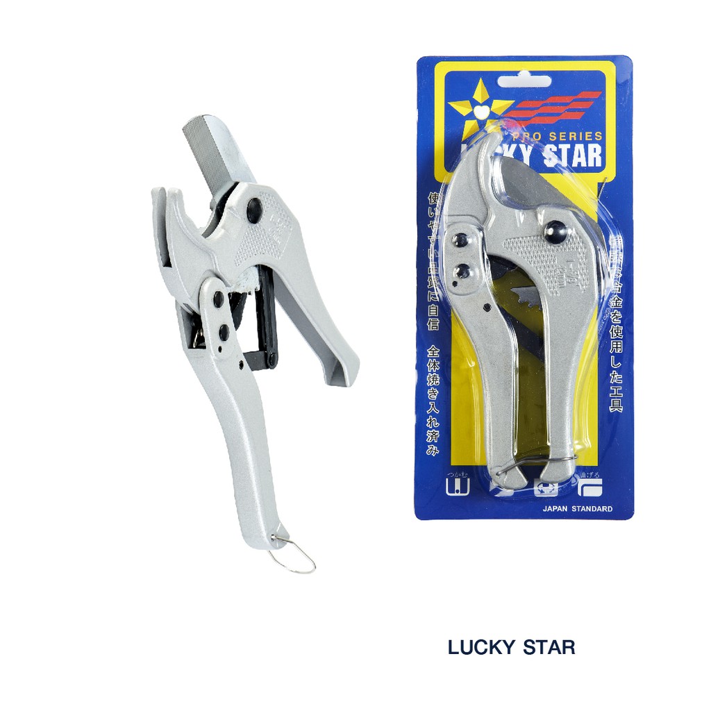 คัตเตอร์ตัดท่อ PVC LUCKY-STAR NO.JRF-PC-207 Pipe cutter , 42 MM.