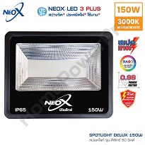 โคมไฟสปอร์ตไลท์ NEO-X No.DELUX LED Flood light 3000K , 150w (WarmWhite)