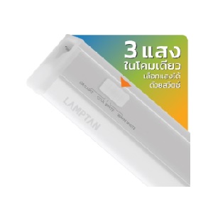 ชุดรางสำเร็จรูป 3 แสง LAMPTAN LED SET 5 Flat Slim Colour Choice P20 , 20W