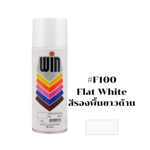 สีสเปรย์ WIN No.F100 Spray paint : FLAT WHITE , 400CC.