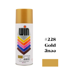 สีสเปรย์ WIN No.228 Spray paint : GOLD , 400CC.