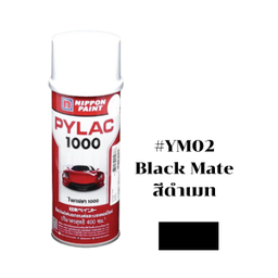 [C00709] สีสเปรย์ PYLAC No.YM-02 Spray paint : Black Mate , 400CC.