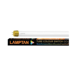 หลอดไฟ LED LAMPTAN No.DOUBLE ENDED T8 TUBE COLOUR SWITCH GOLD 18W.G13