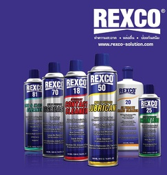 แคตตาล็อค REXCO catalog files