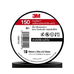 เทปพันสายไฟ 3M No.150 Vinyl tape , 19mm. x 10m. x 0.13mm. (Black)